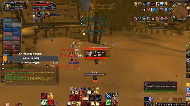 WOW/SIRUS X5 /PALADIN #SIRUS #W0W