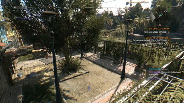 [Dying light] Мёртвый свет (Часть 2)