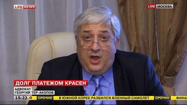Тер-Акопов Георгий Рубенович