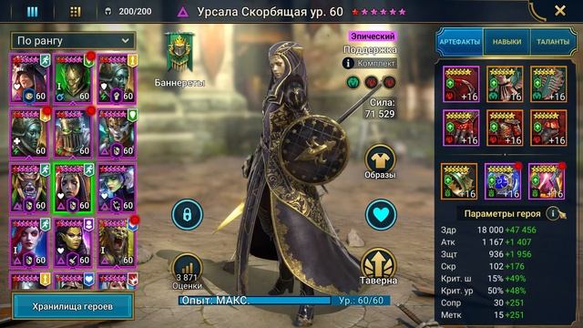 10 Трудный (HARD) Дракон (1-18 минуты) поставили рекорд - RAID: shadow legends