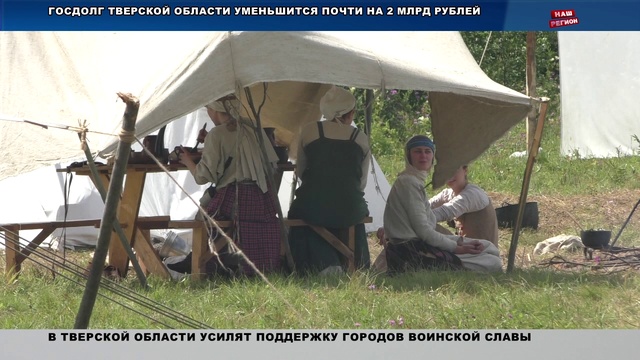 2016_10_21_Наш_Регион_24_Тверской_Проспект