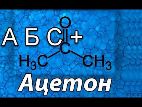 Обработка АБС в ацетоне.