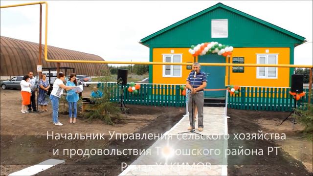 Ветпункт Байрашево