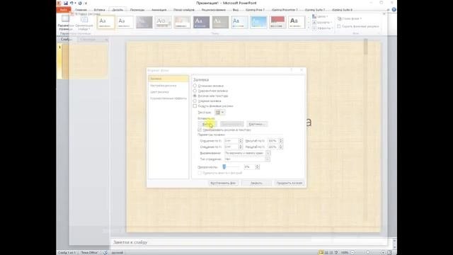 Старый добрый PowerPoint 3