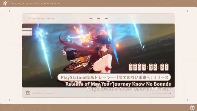 Genshin Impact 1st Anniversary Video - Japan Dub with English Substitle