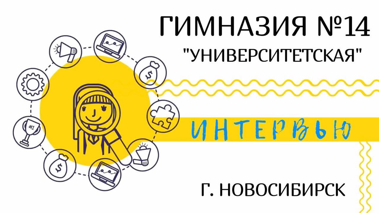 Интервью с призёрами и участниками конкурсов 2020/2021 учебного года