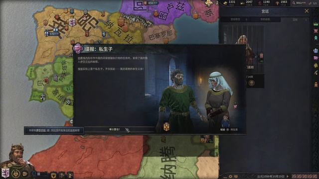 CK3 肥水不流外人田 1 阿方索 就決定是你了!