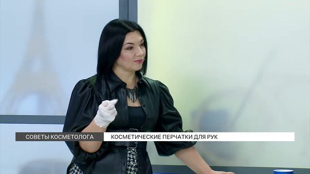 Косметические перчатки для рук