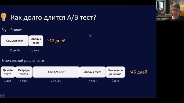 13 способов ускорить А/В тест, или 