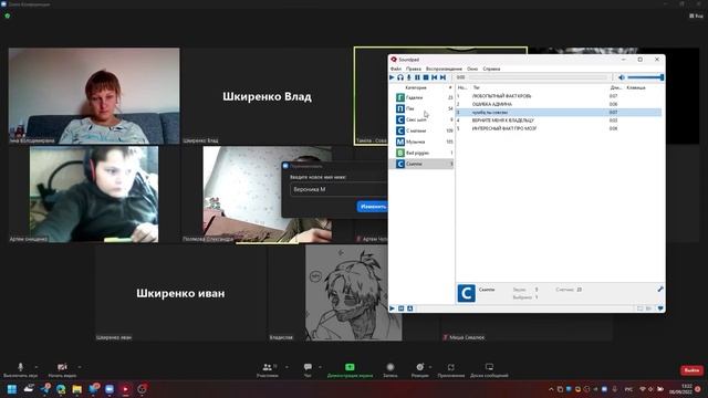 Срыв Уроков Zoom