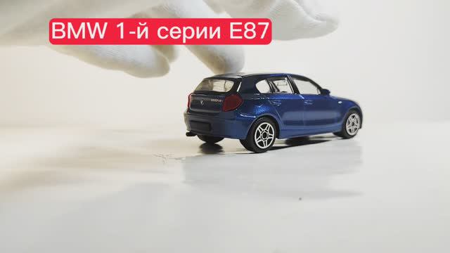 Масштабная модель BMW 1-й серии Е87 в масштабе 1:43...из моей коллекции)))