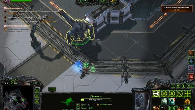 StarCraft II Прохождение мутации Дехака и Аларак