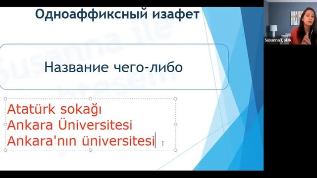 Словосочетание 1 ▶ Турецкий язык