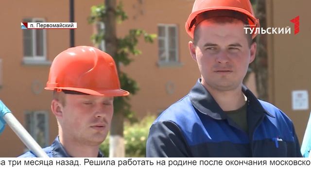 Флешмоб Щекиноазота в День молодежи в Первомайском