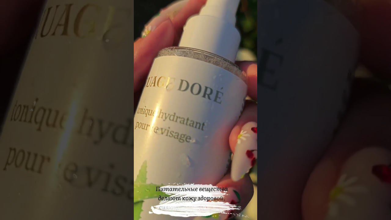 Уход за кожей после загара арт наWB:180790033 #trending#skincare #косметика #уходзалицом #cosmetics