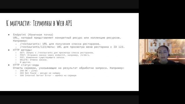 Анастасия Попова мк по API 2023 08 22