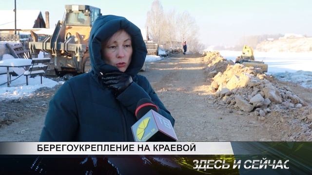берегоукрепление на краевой