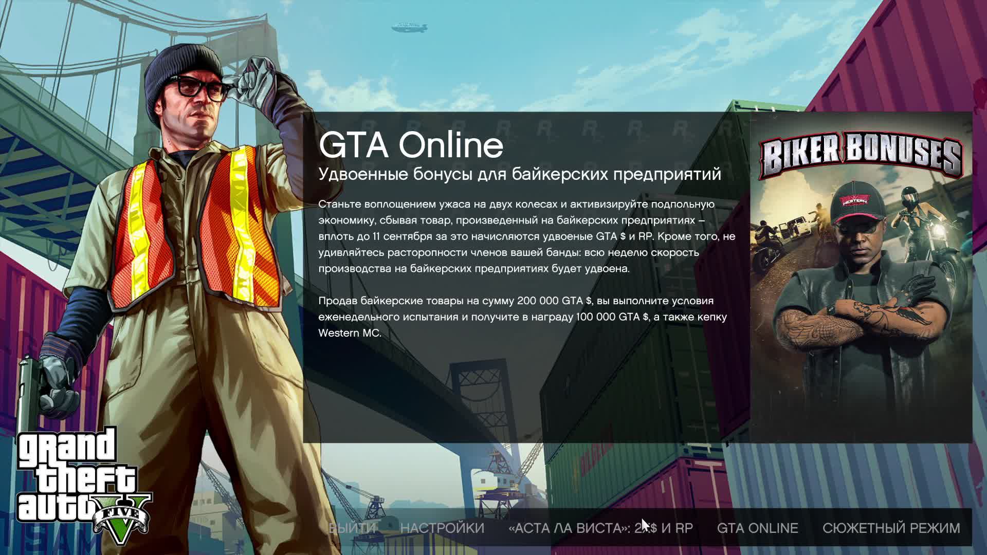 Grand Theft Auto V online стрим 9