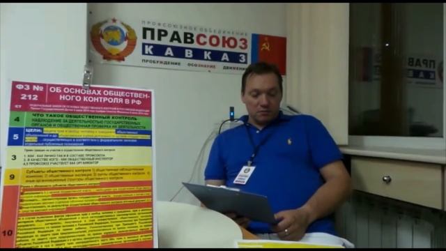 Народный контроль согласно ФЗ РФ ст212