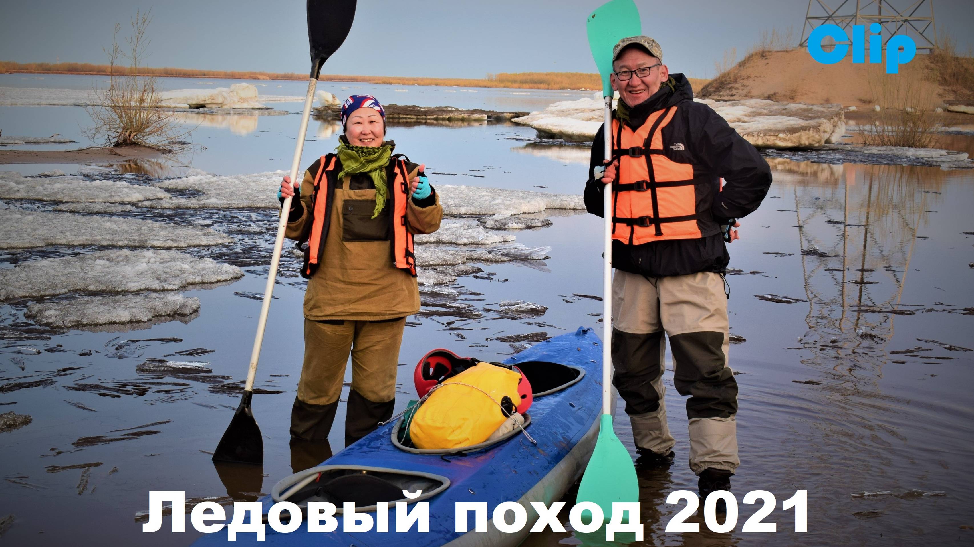 Клип нашего первого похода в ледоход в мае 2021 года по р.Лена