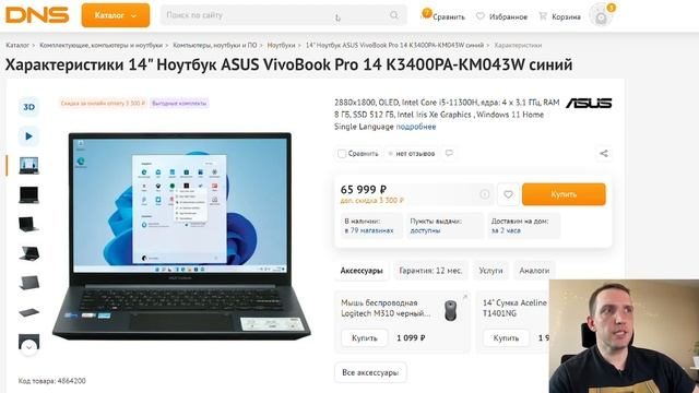 ТОП Ноутбуки до 80000 руб. июнь 2022 года. Лучшие ноутбуки 40 - 80 тыс руб. ТОП ноутбуки 2022.