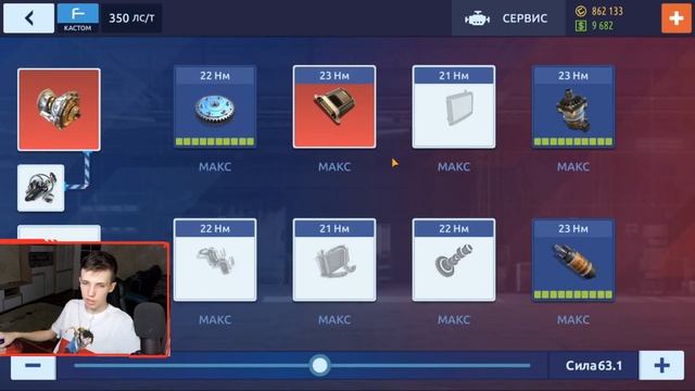 КОНФИГ СТЕЙДЖ 350 ЛС/Т ДЛЯ ФАРМА! F CВАП! УЛИЧНЫЕ ГОНКИ