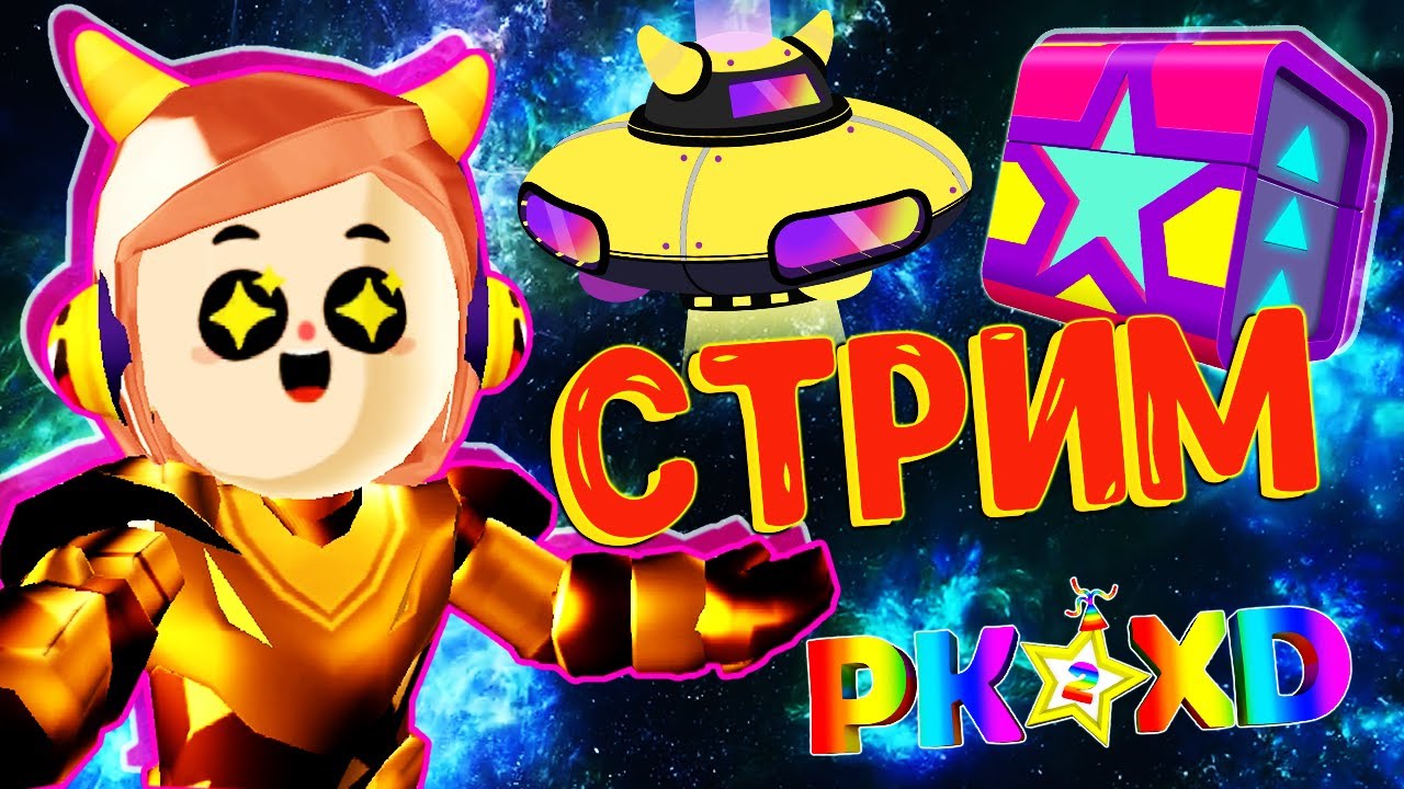 PK XD Обнова День Рождения 2 ГОДА НОВЫЕ ОСТРОВА ПК ХД ДОМ ОСТРОВ АДМИНА PKXD