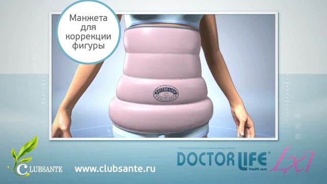Аппарат для прессотерапии и лимфодренажа