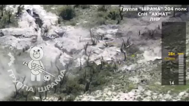 Снайперские попадания миномётного расчёта группы ШРАМА Спецназа АХМАТ.Разведчики БПЛА выявили движен