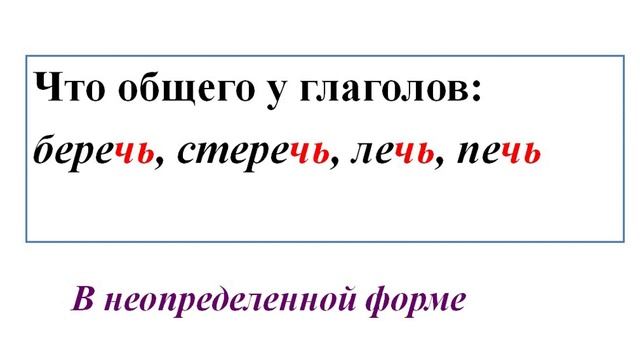 спряжение глагола