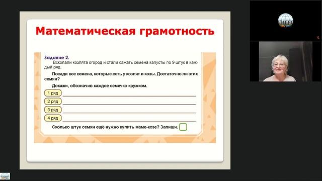 Естественно научная и математическая грамотность