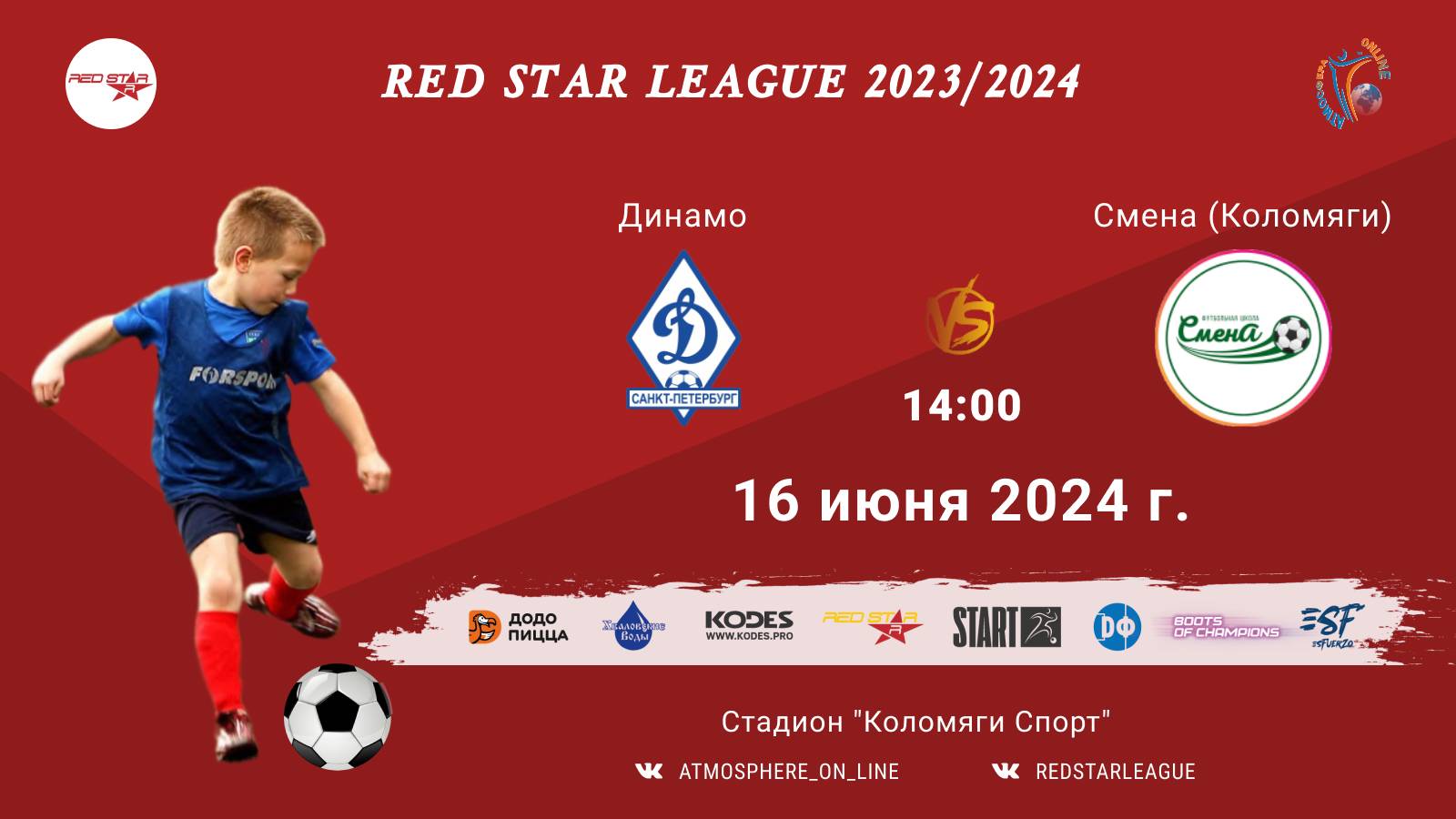 ФК "Динамо" - ФК "Смена" (Коломяги)/Red Star League, 16-06-2024 14:00
