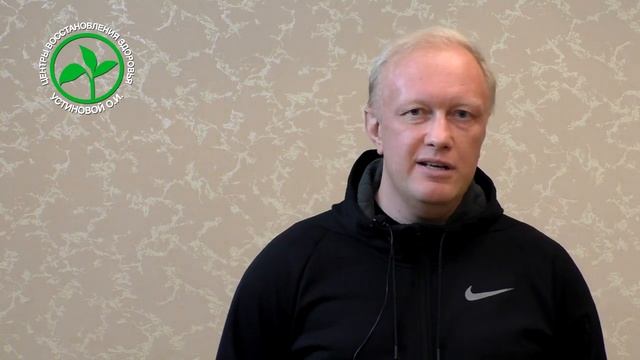 Клюев Константин Викторович о прохождении курса в практикуме здоровья Устиновой О.И.