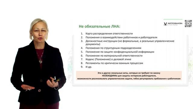 Локальные акты - как инструмент управления