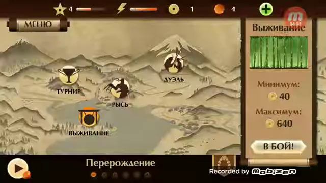 Играем в тень 2