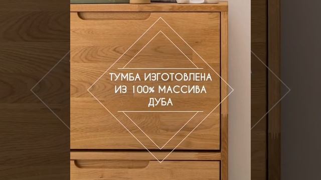 Тумба для обуви Сканди из массива дуба MOS-OAK