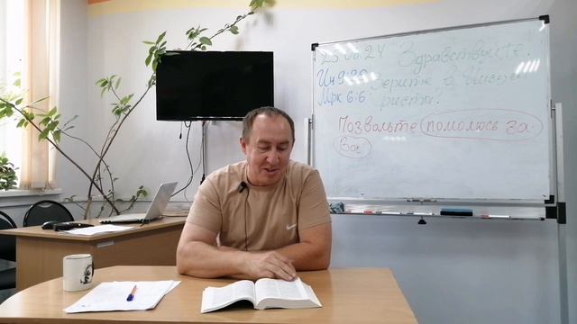 ИСЦЕЛЕНИЕ СЛЕПОГО