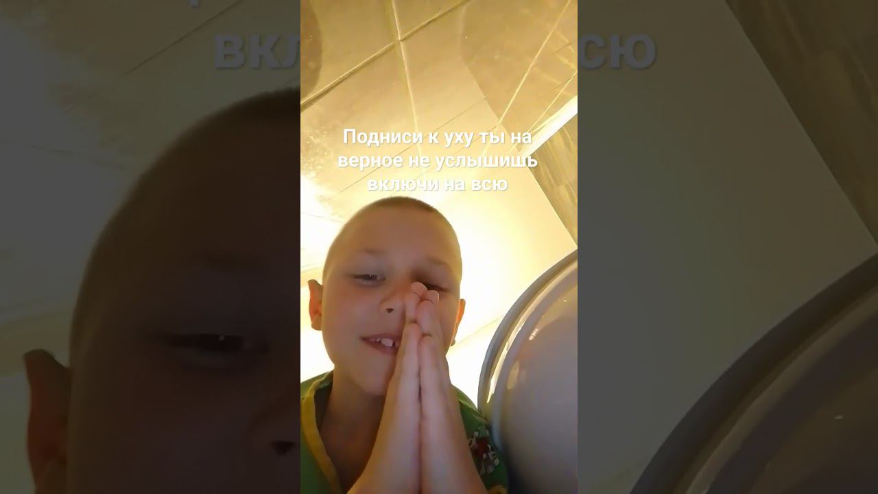 поднеси к голову, и ты, наверное, не услышишь. включи на громкость ВС всю.