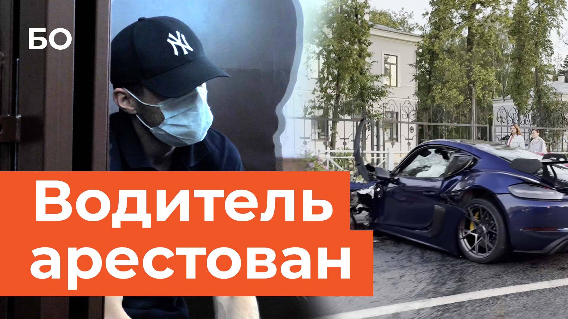 «Я признаю и раскаиваюсь»: водителя Porsche, устроившего смертельное ДТП в Казани, отправили в СИЗО