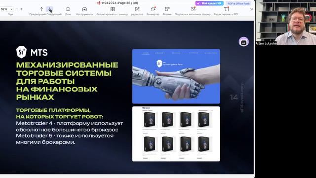 07.05.2024 Презентация компании INFOWAYMARKETING CO.L.L.C.  Спикер Артём Лукашин