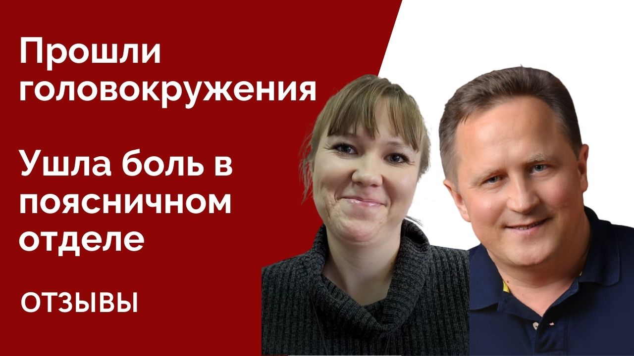 Как избавиться от головокружения