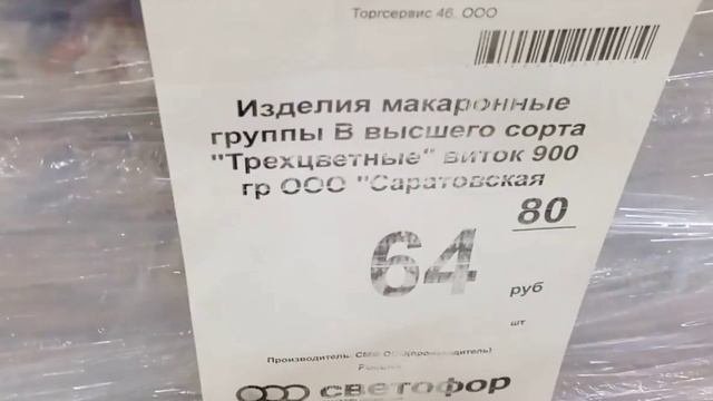 Обзор магазина Светофор Что здесь можно покупать