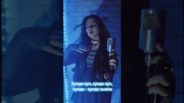 Пыяла -  АИГЕЛ, из сериала  "Слово Пацана"  (cover NastAsya)