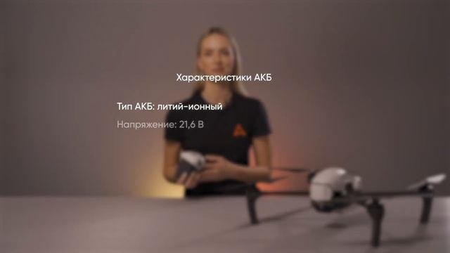 2 урок. Эксплуатация БПЛА «Геоскан Gemini»