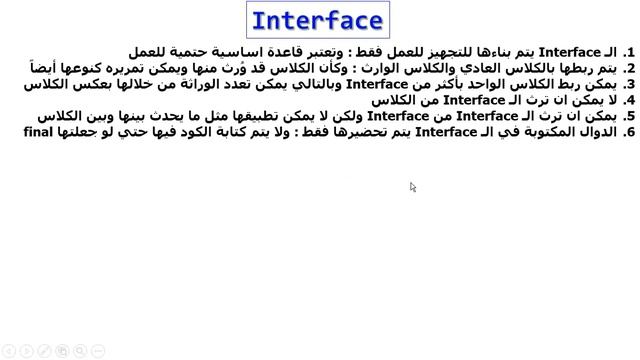 Interface & abstract class intro In JAVA #174