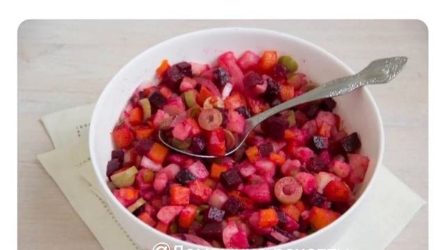 ВИНЕГРЕТ С ОЛИВКАМИ