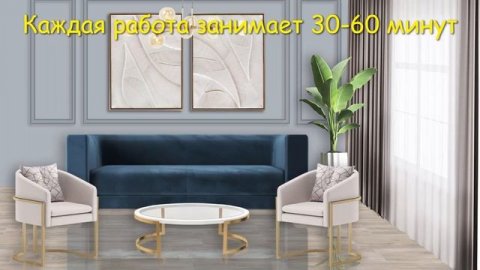 Быстрые визуализации интерьера в Photoshop