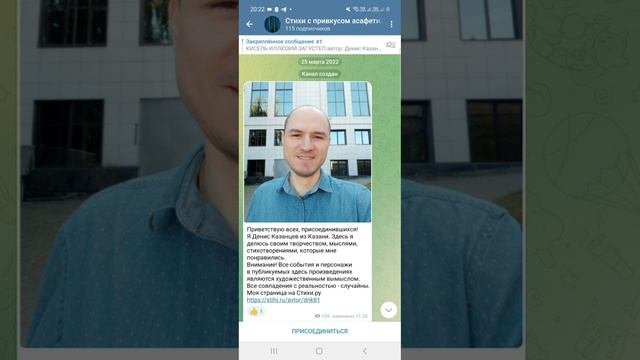 Разбор телеграм канала поэта