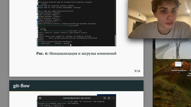 Презентация 4