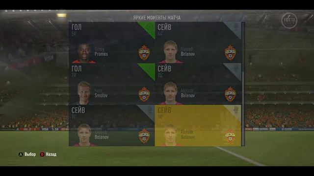 FIFA 17 05 26 2017   21 28 00 03
